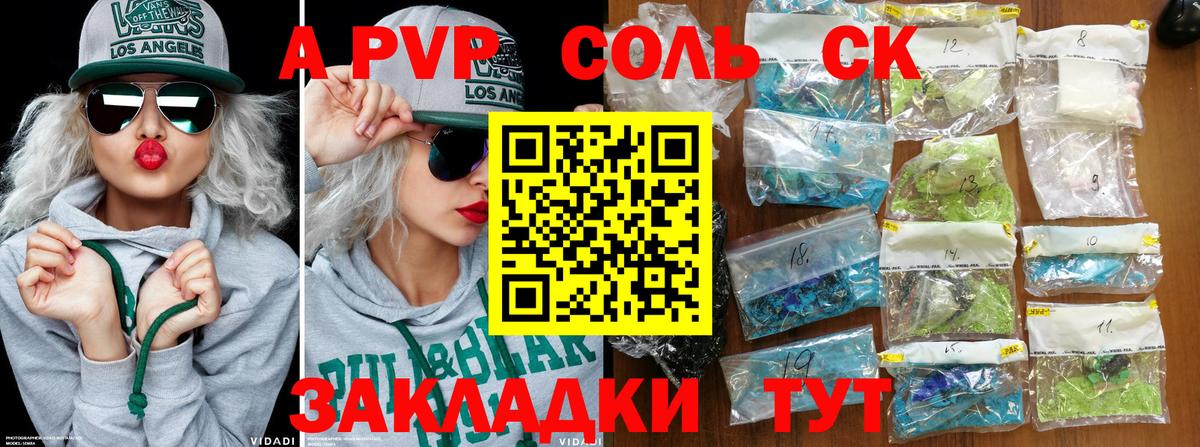 Alpha PVP крисы CK  Вход с VPN  Гагарин  Альфа ПВП  Альфа ПВП VHQ 