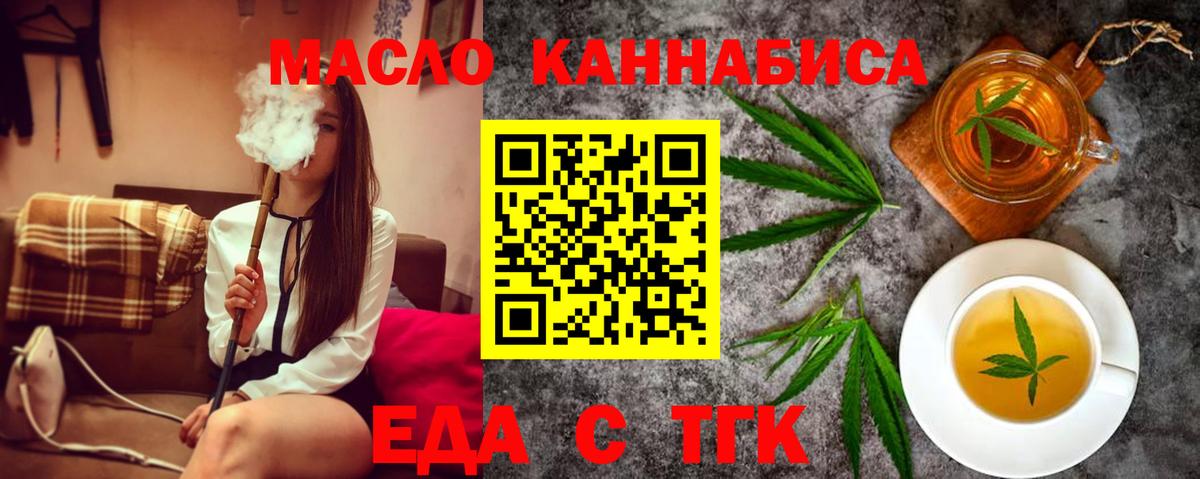 Печенье с ТГК конопля Гагарин