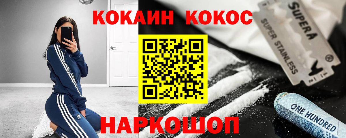 Гагарин  COCAIN 98%  Вход с VPN  Кокаин Перу 
