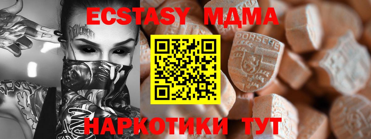 Ecstasy XTC Гагарин