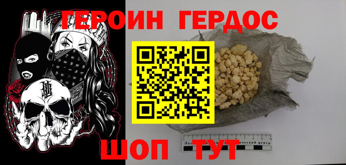 Гагарин  ГЕРОИН герыч  ГЕРОИН  Вход с VPN 