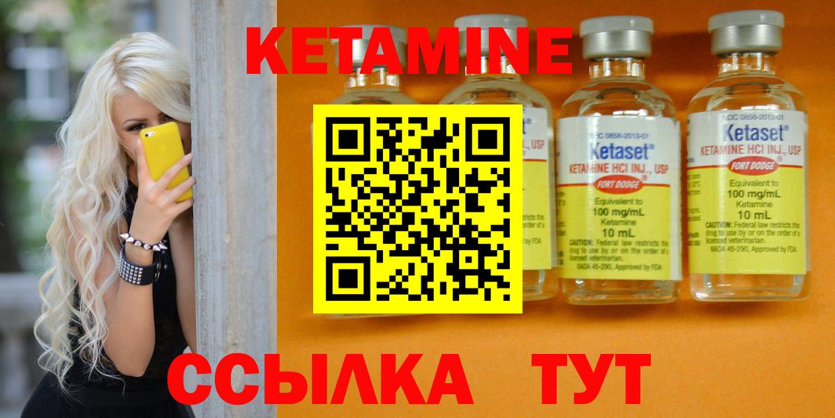 Кетамин VHQ Гагарин