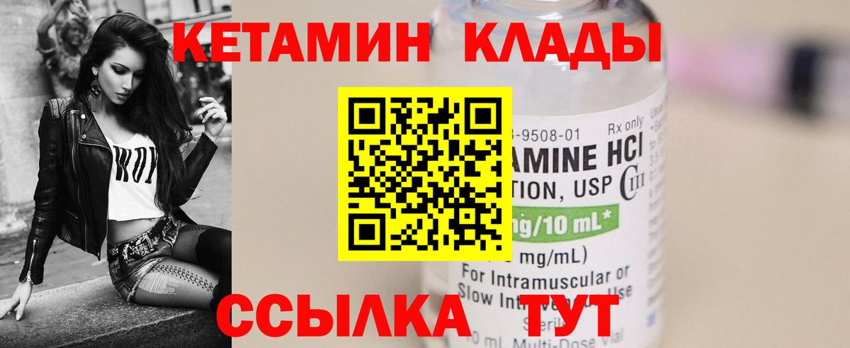 Кетамин ketamine  Вход с VPN  Гагарин  КЕТАМИН VHQ 