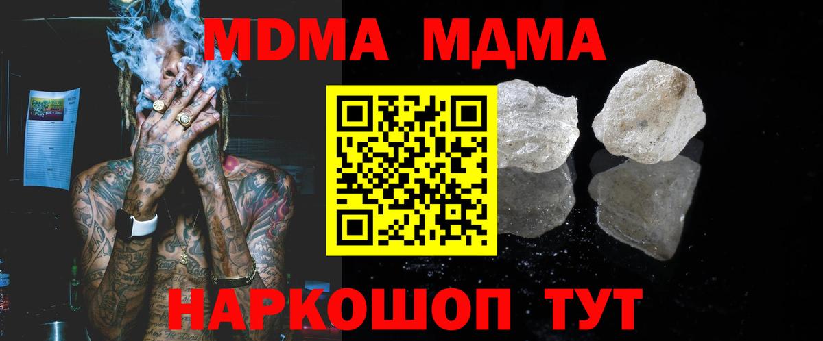МДМА crystal  МДМА crystal  Гагарин  Вход с VPN 