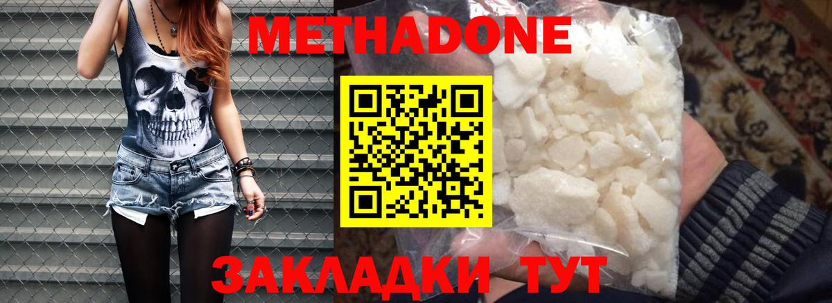 Гагарин  МЕТАДОН VHQ  Метадон мёд  Вход с VPN 