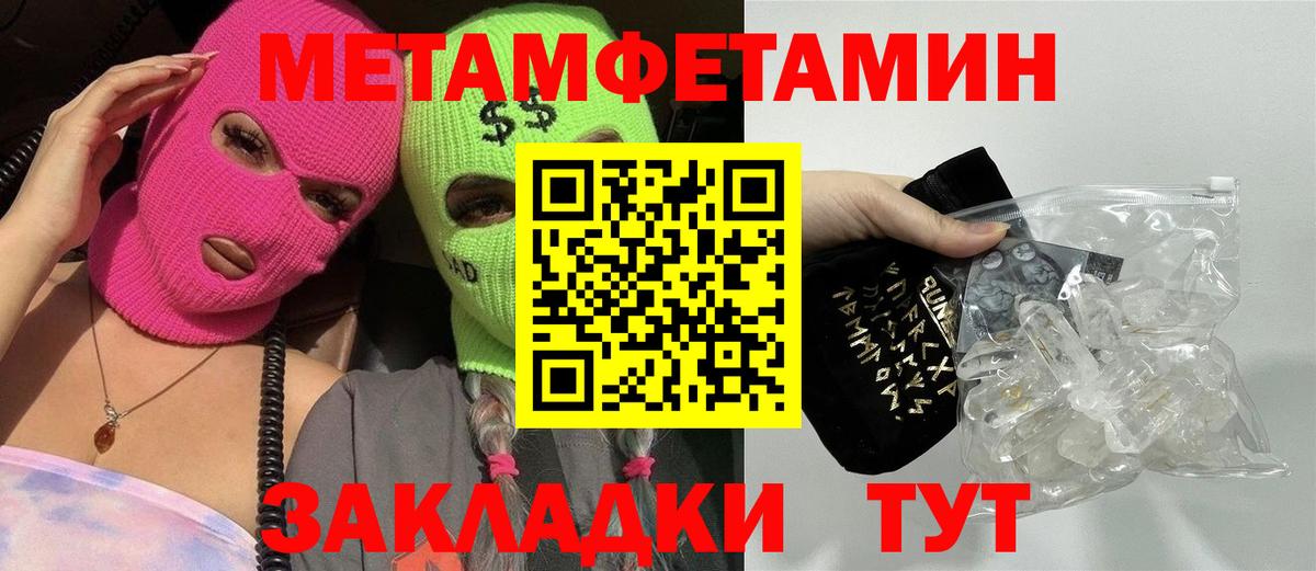Метамфетамин витя  Вход с VPN  МЕТАМФЕТАМИН  Гагарин 