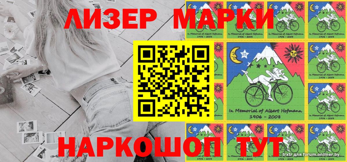 Марки NBOMe 1,8мг Гагарин