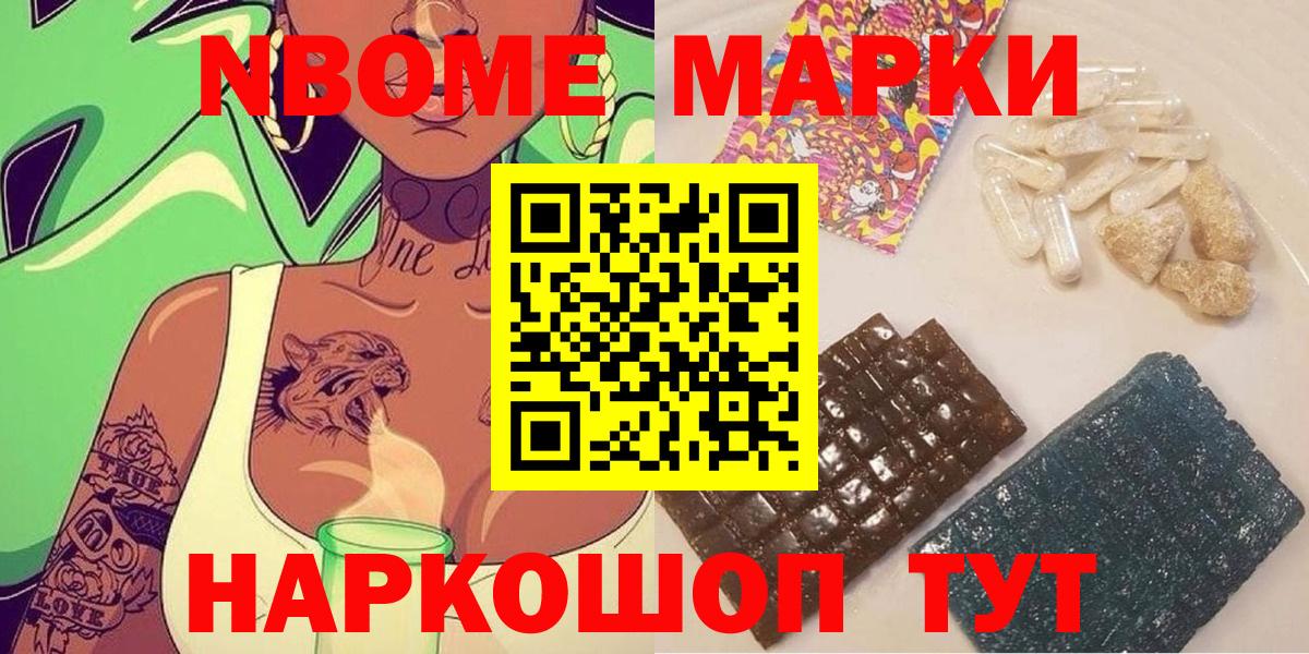 Гагарин  Марки NBOMe 1,8мг  Вход с VPN 