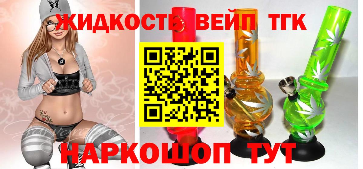 ТГК Wax  Вход с VPN  Дистиллят ТГК Wax  Гагарин 