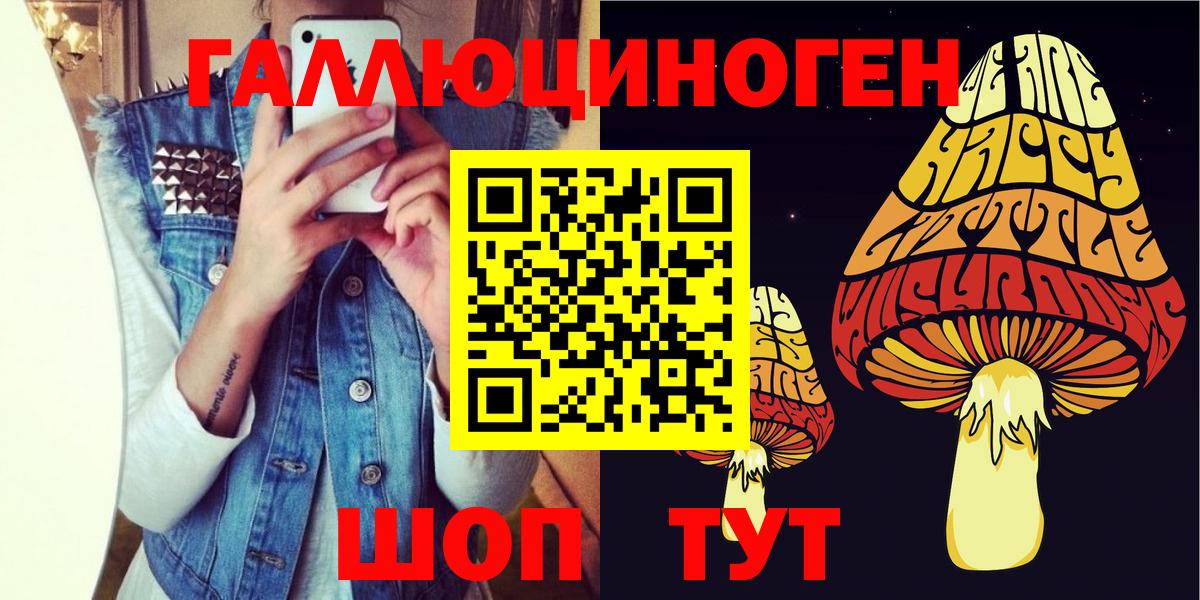 Псилоцибиновые грибы ЛСД  Вход с VPN  Гагарин 